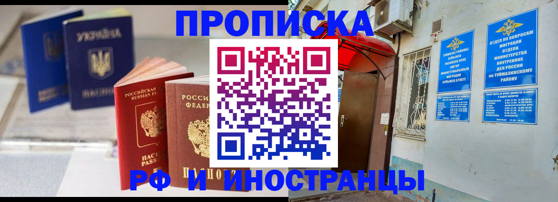 прописка иностранных граждан в Горячем Ключе