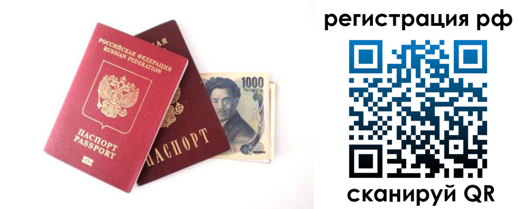прописка паспорт в Горячем Ключе