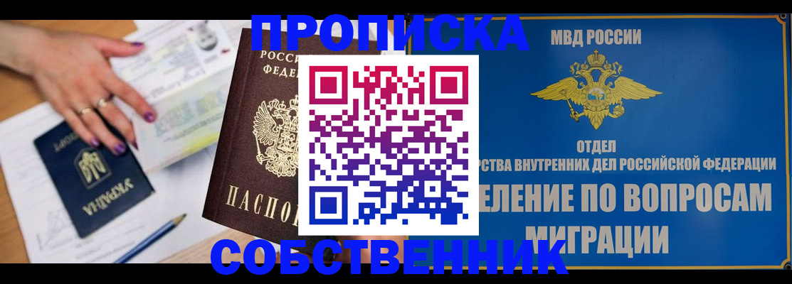 где прописаться в Горячем Ключе