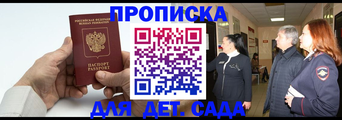 временная регистрация собственник в Горячем Ключе