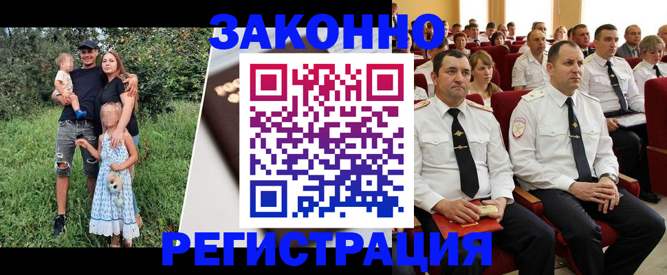 временная регистрация адрес в Горячем Ключе